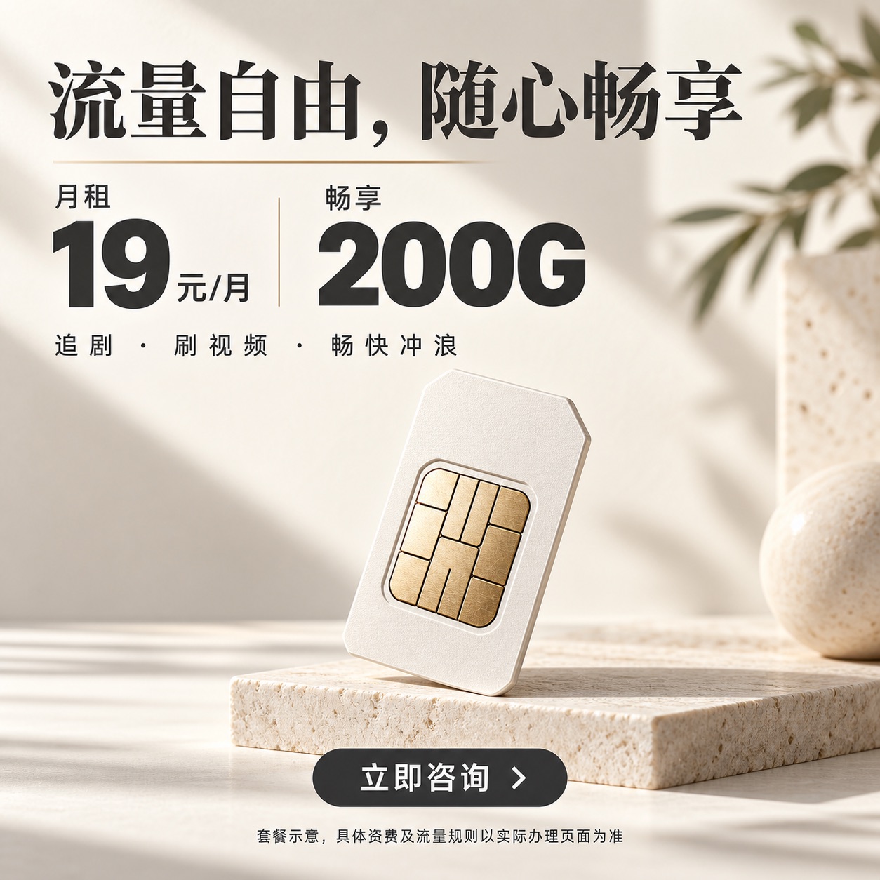 套餐示意，点图咨询。数字不是下单价。